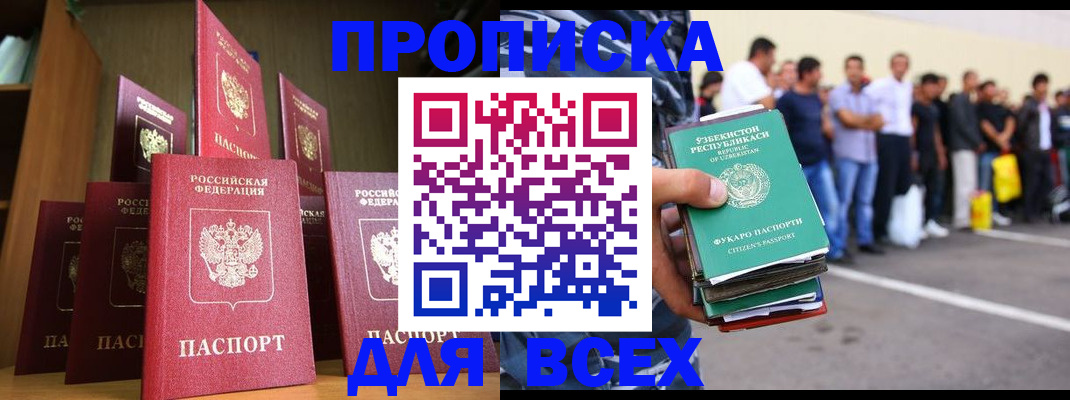 временная регистрация собственник в Калининграде